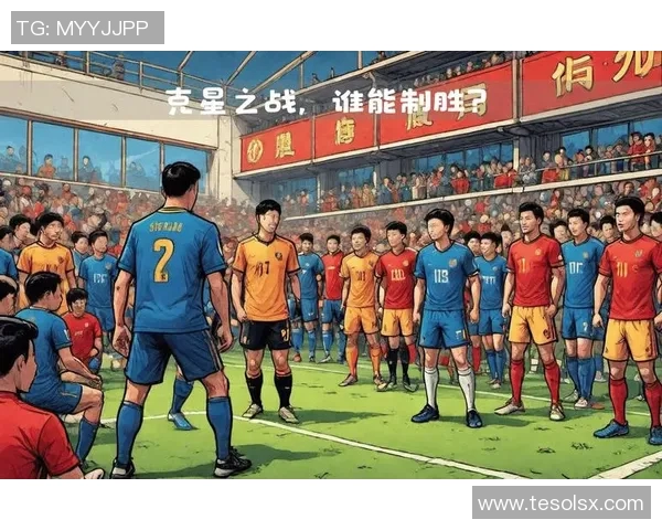 今日焦点战：五大联赛对决即将打响